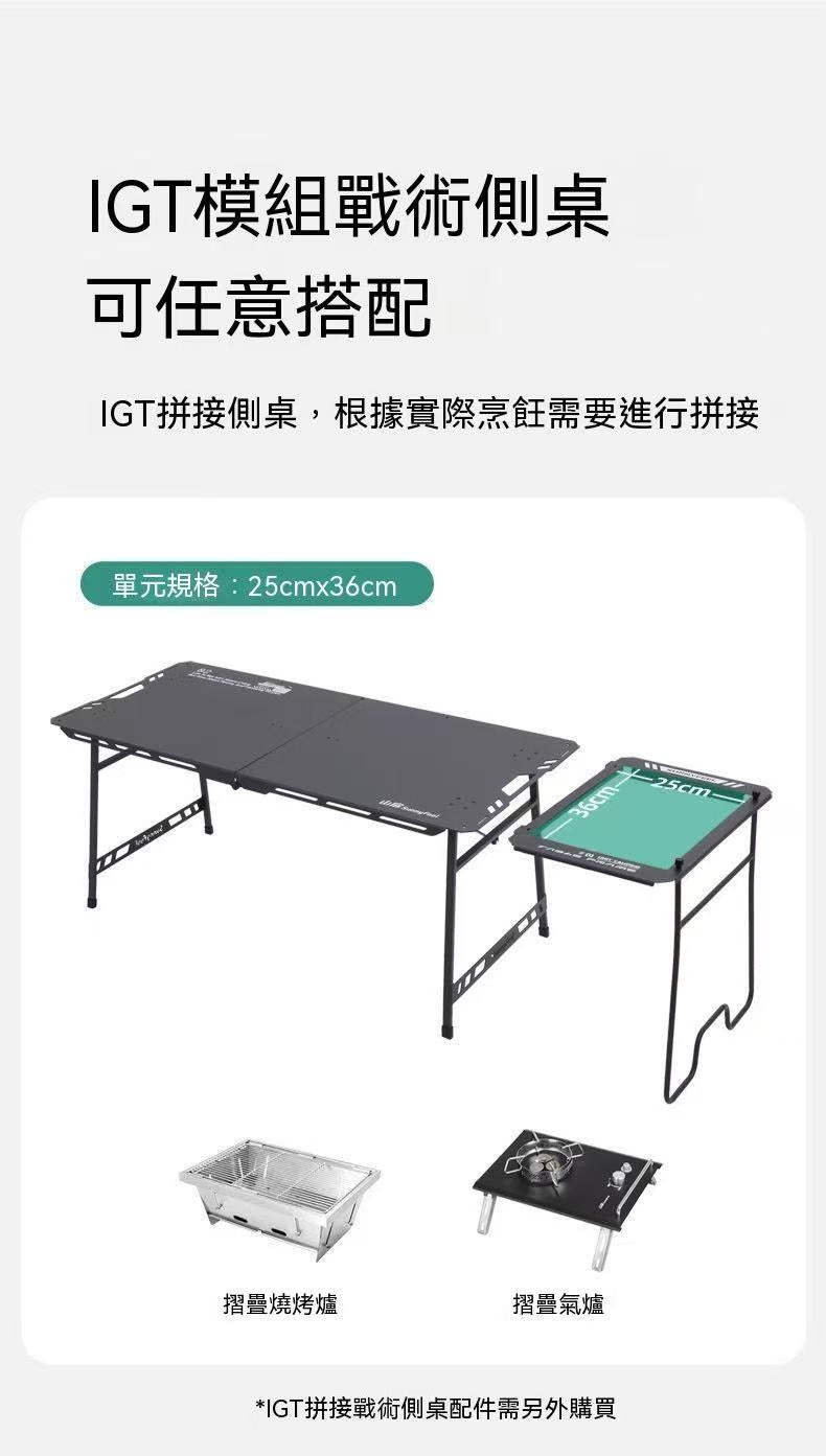 戶外春影鋁合金液壓戰術露營桌