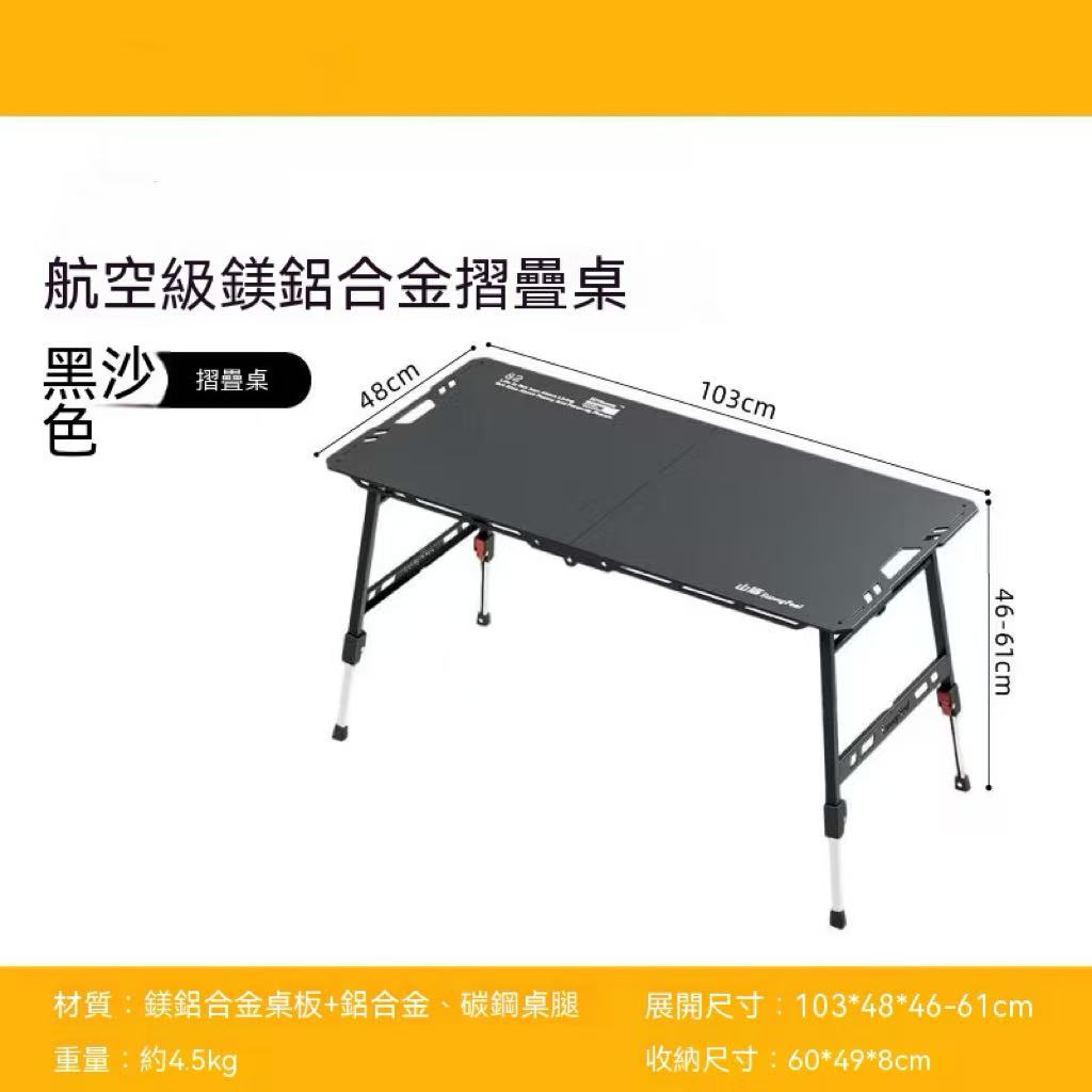 戶外露營液壓L2 航空級鎂鋁合金摺疊桌