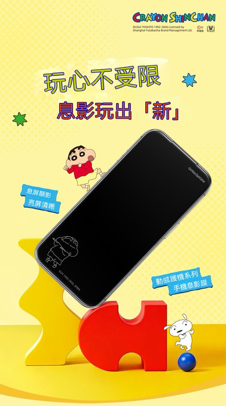 Crayon Shin-chan Officially Licensed iPhone Privacy Tempered Glass Screen Protector