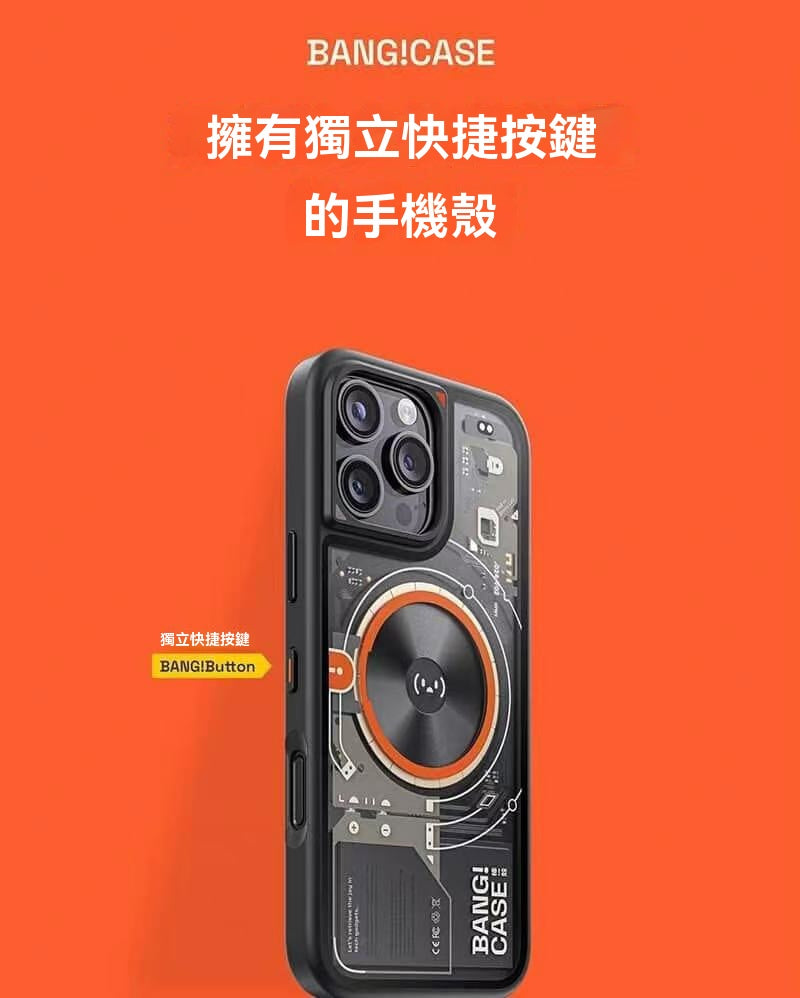 獨立快捷按鍵手機殼