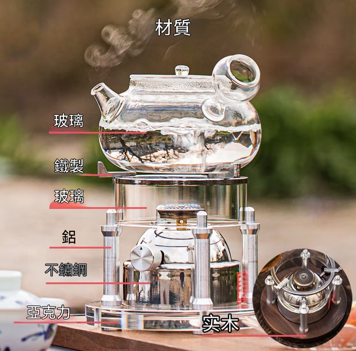 戶外充氣式防風燒水煮茶爐組
