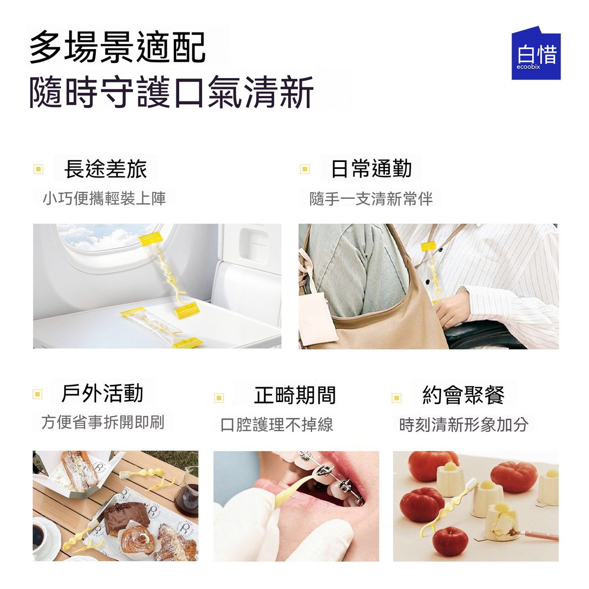 Single-use freeze-dried toothbrush