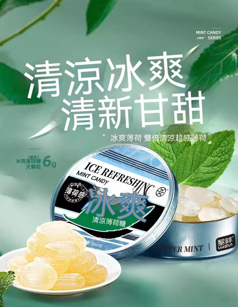 Cool Peppermint Candy (200g Tin)