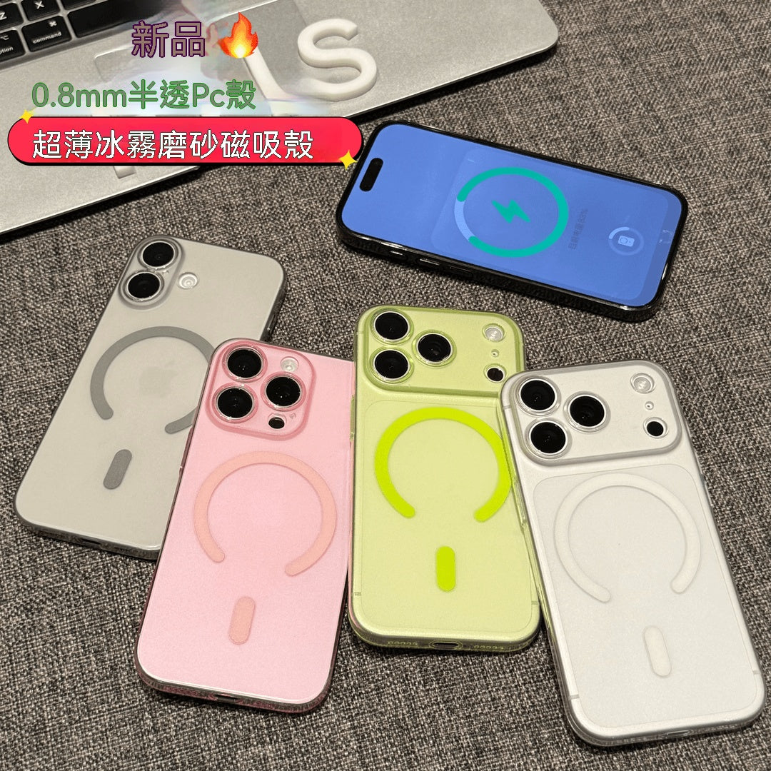 適用iphone超薄冰霧磨砂磁吸手機殼