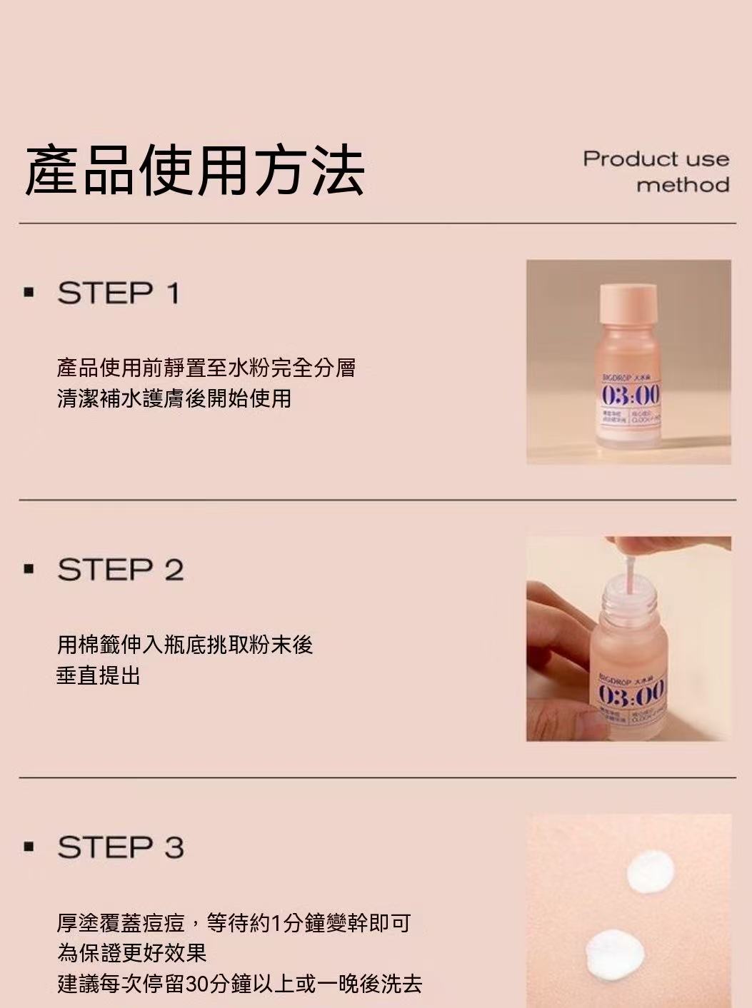 3點祛痘精華7ml-3.0 淡化紅印水楊酸淨痘癟痘GC