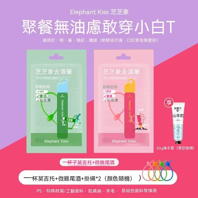 創意雙頭便攜免水衣物去漬筆 