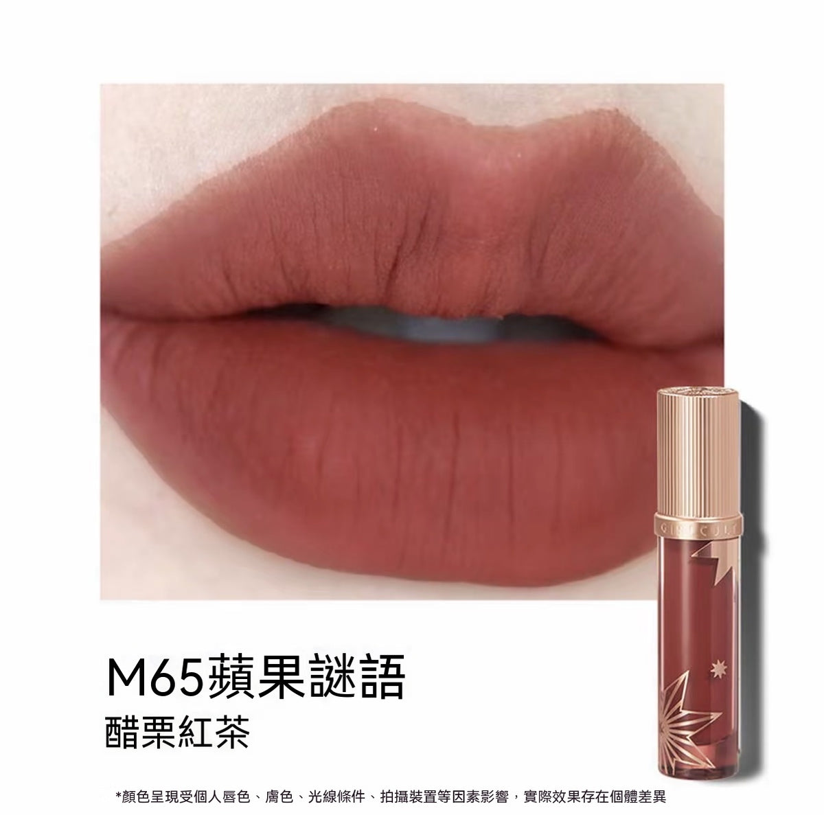 Jianghu Collection · Love Talk Lip Cream