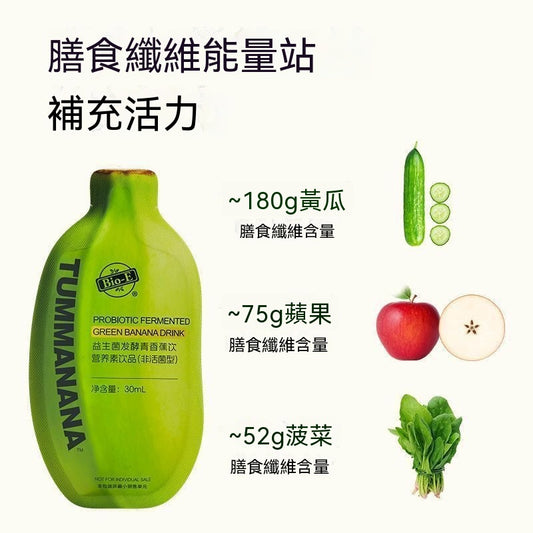 Bio-E Probiotic Fermented Green Banana Drink