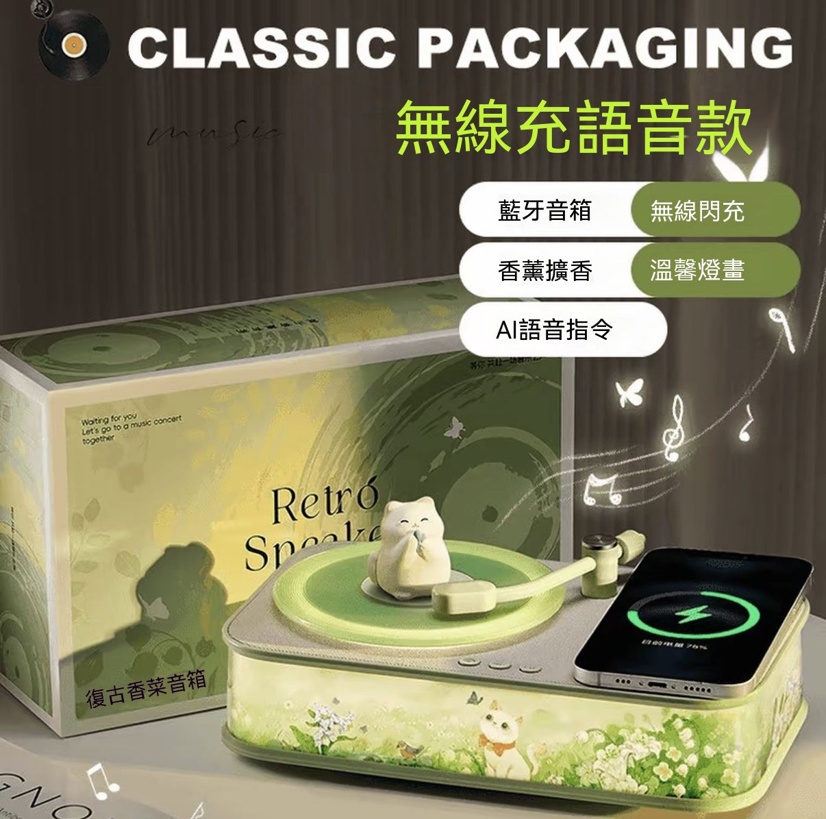 香薰無線充音箱燈
