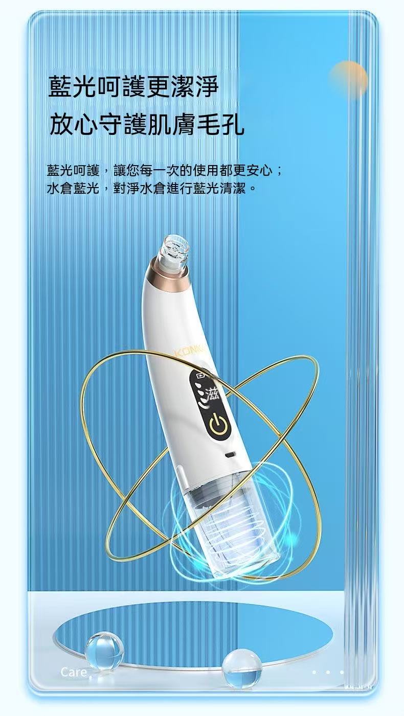 （黑頭收割機）小氣泡吸黑頭儀