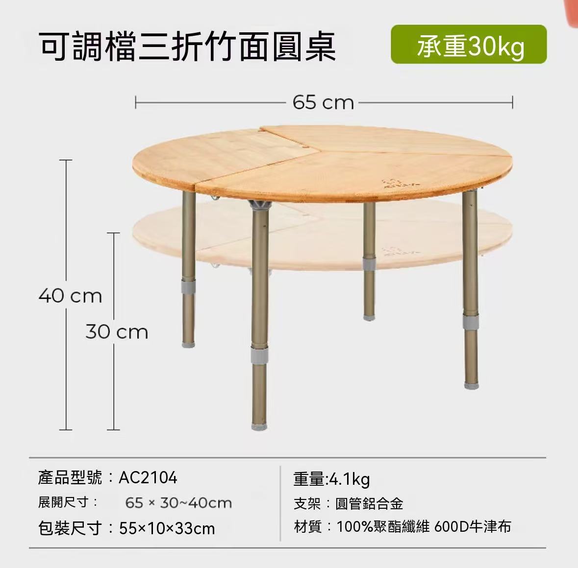 戶外露營顏值超高的可折疊扇形圓桌