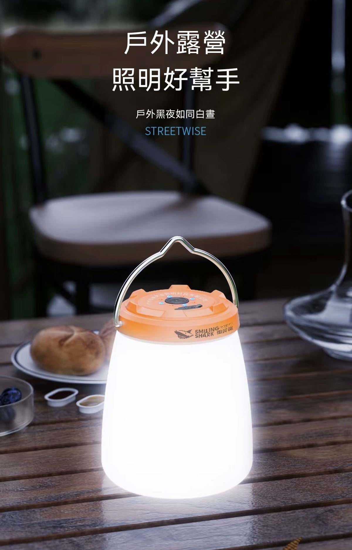 “奶瓶”露營燈