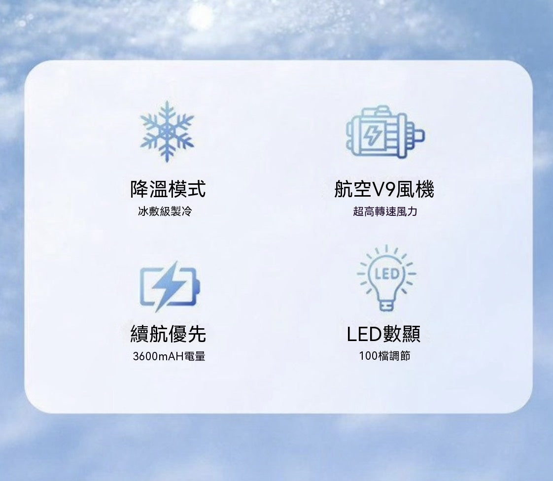 超高速磁吸製冷手持小風扇｜2026全新升級