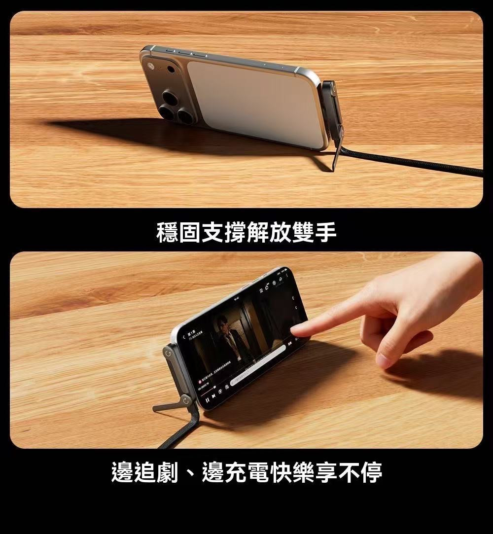 240W 折疊手機數據線支架