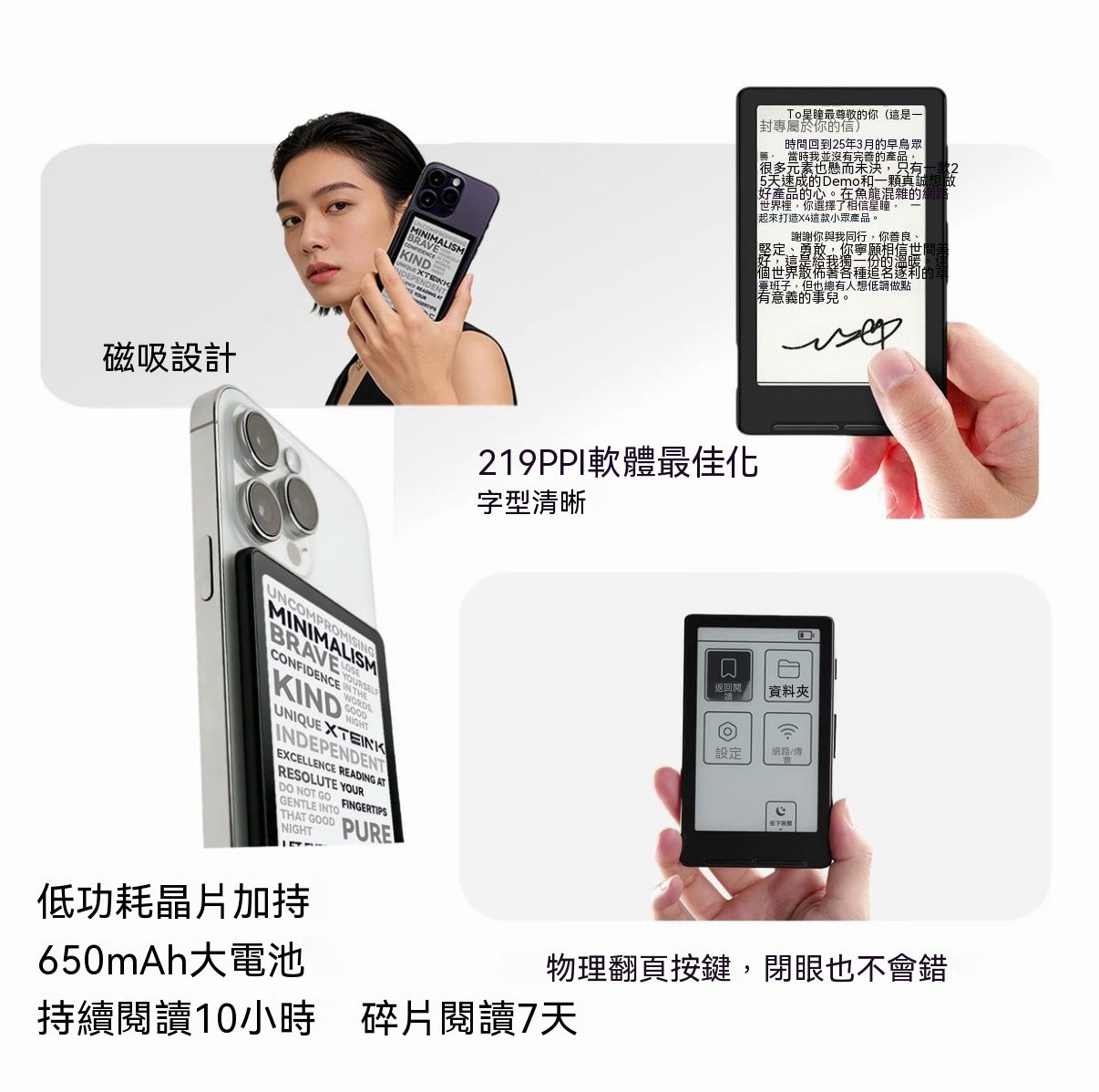 墨水屏小閱讀器迷你看書神器