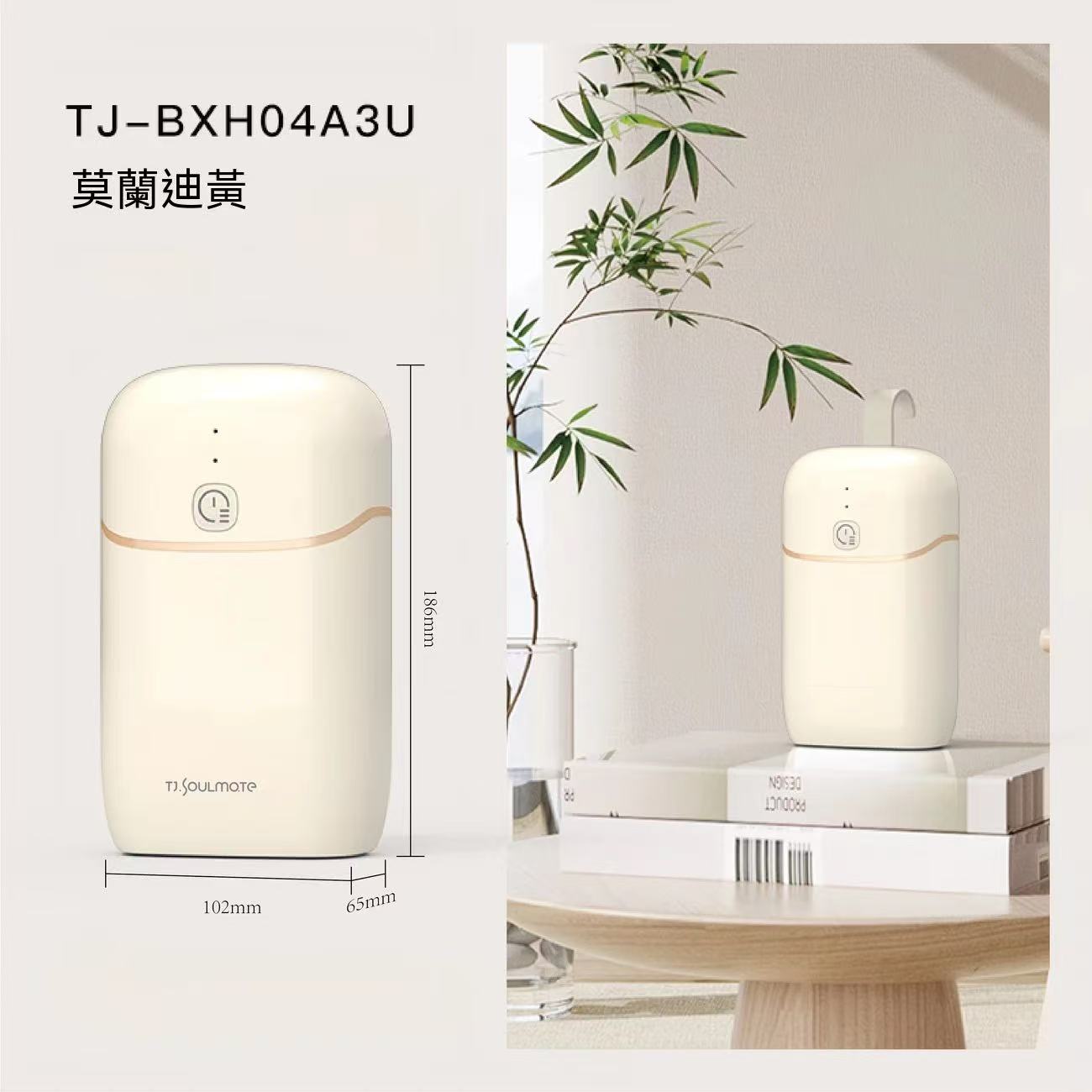 TJ.SOULMATE 出差家用旅行便攜式烘乾機
