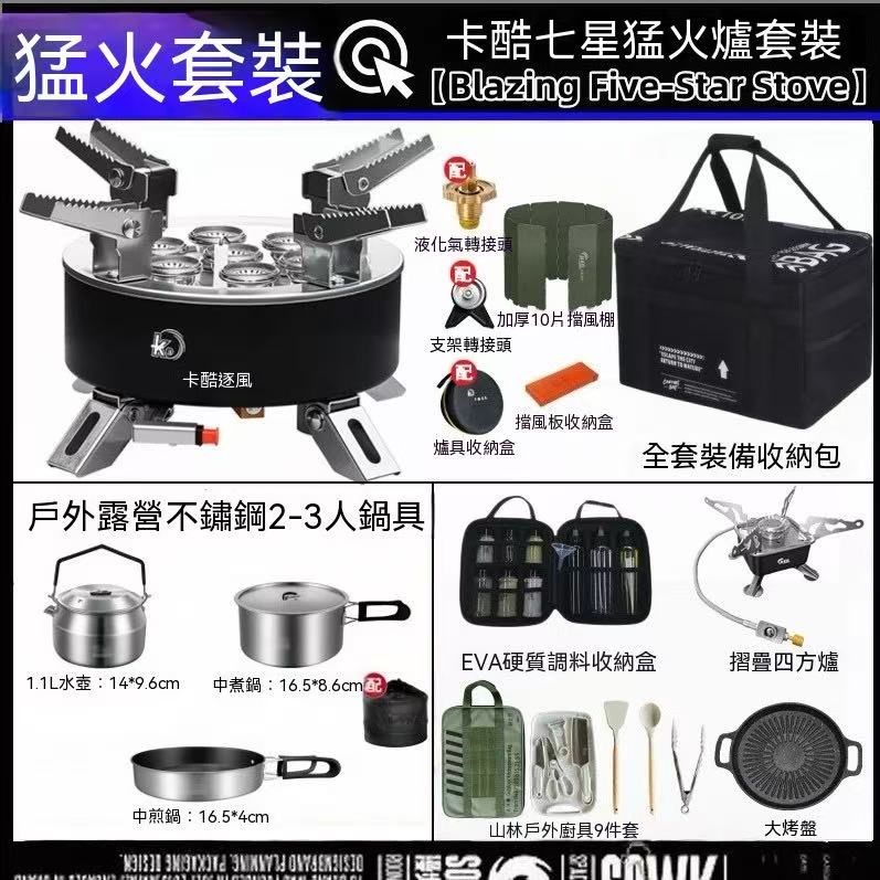Outdoor camping stove, cookware, pot, and grill pan storage bag combo