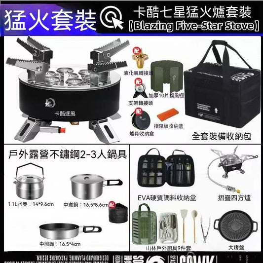 Outdoor camping stove, cookware, pot, and grill pan storage bag combo