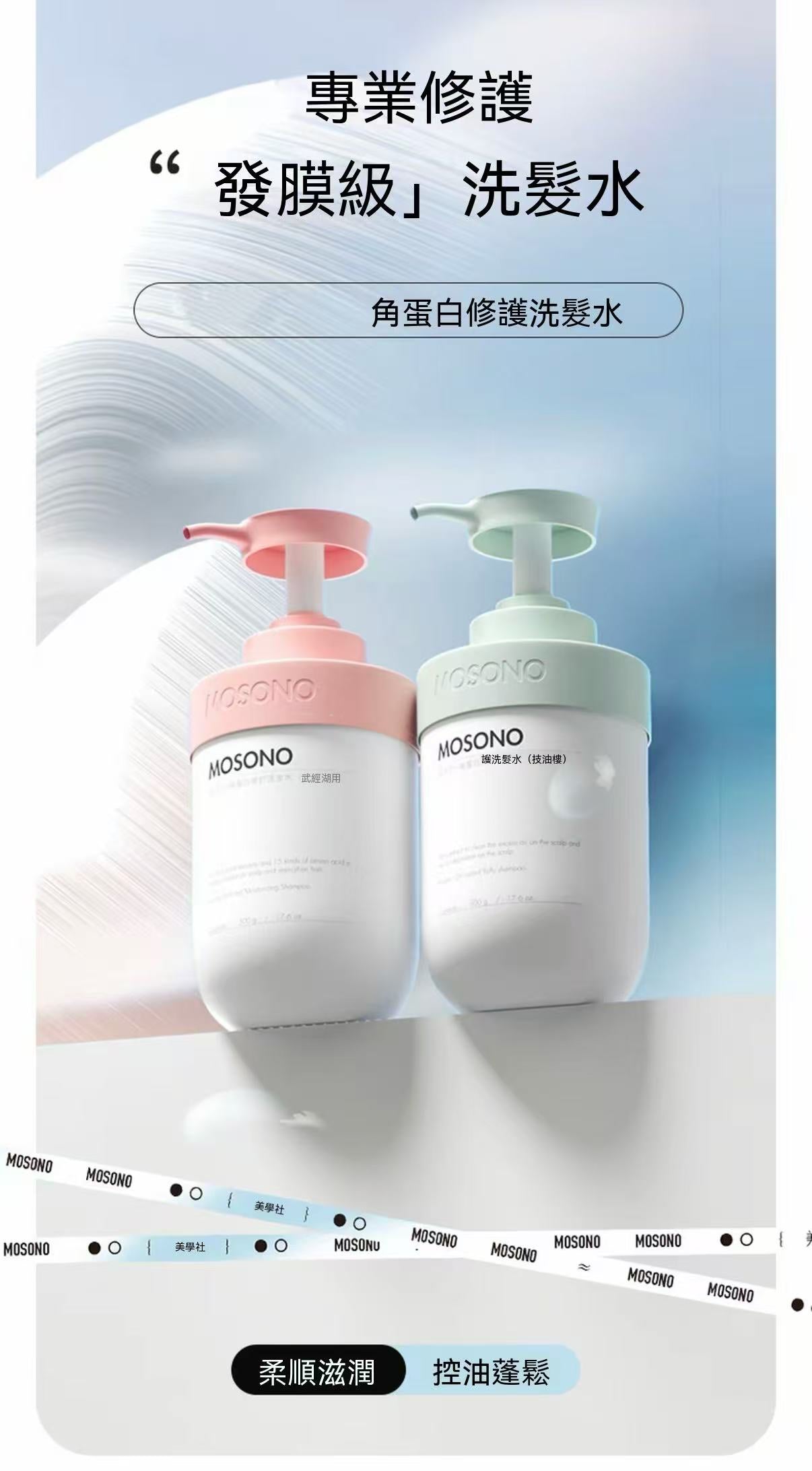 (Puffy Secret) Keratin Repair Shampoo (Smooth & Moisturizing)