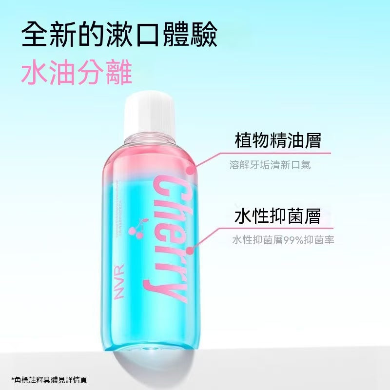搖搖瓶雙層精油漱口水