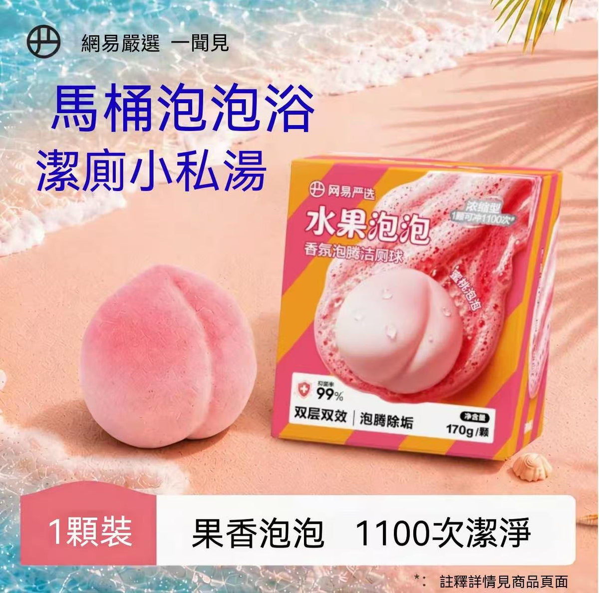 [Fan Exclusive] Fruit Bubble Toilet Effervescent Tablets - Powerful Descaling Toilet Blocks, Deodorizing and Odor Removing