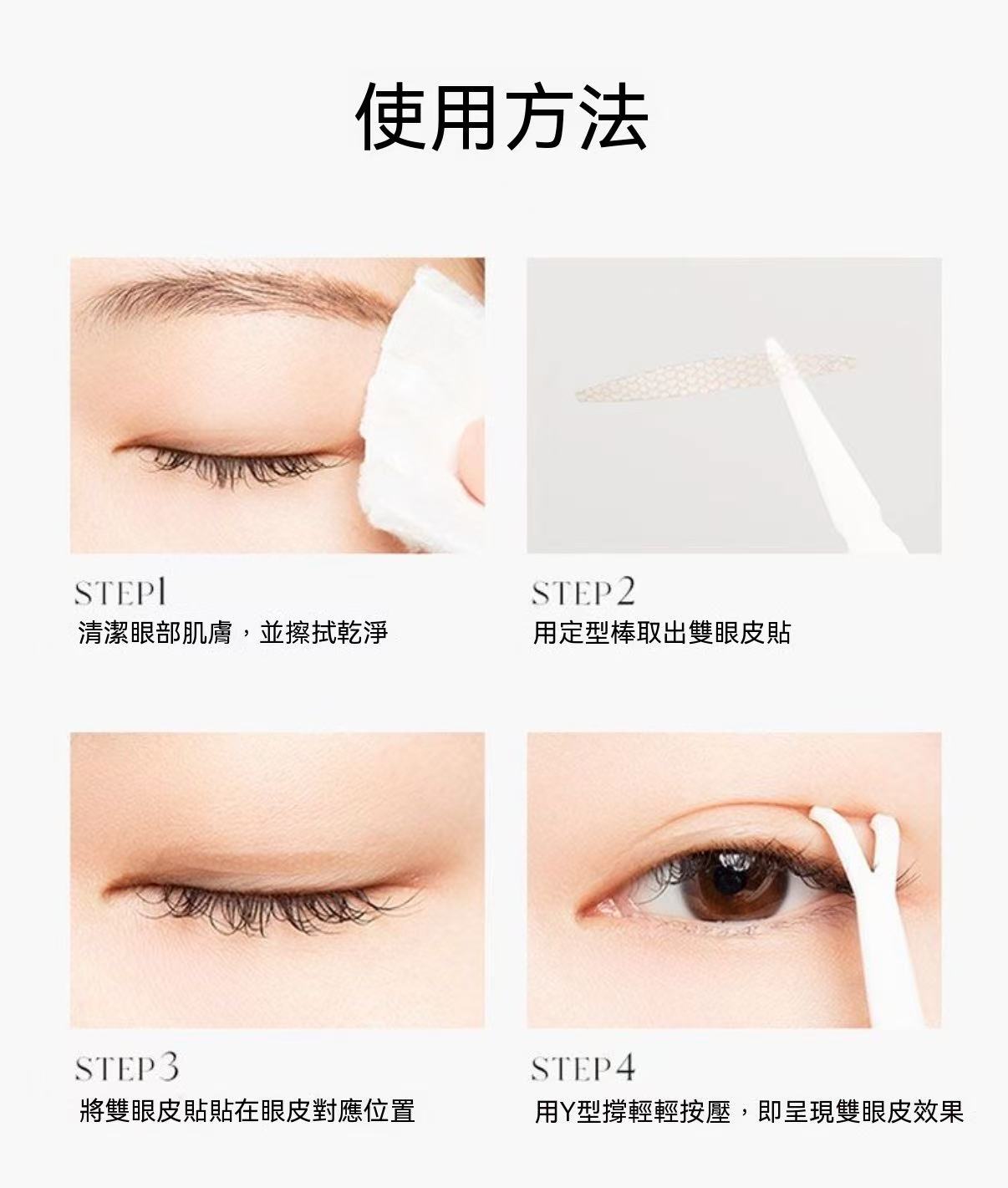 Double eyelid tape, realistic lace, ultra-natural, for puffy eyelids