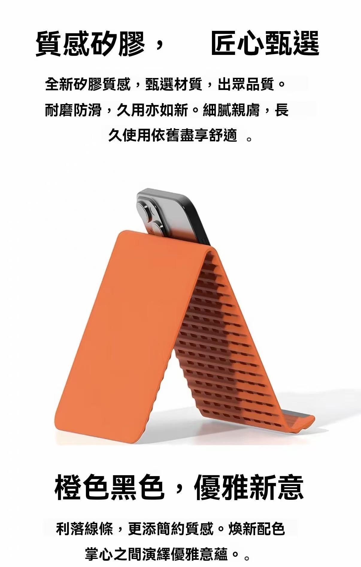 New Flexible Portable Phone Stand