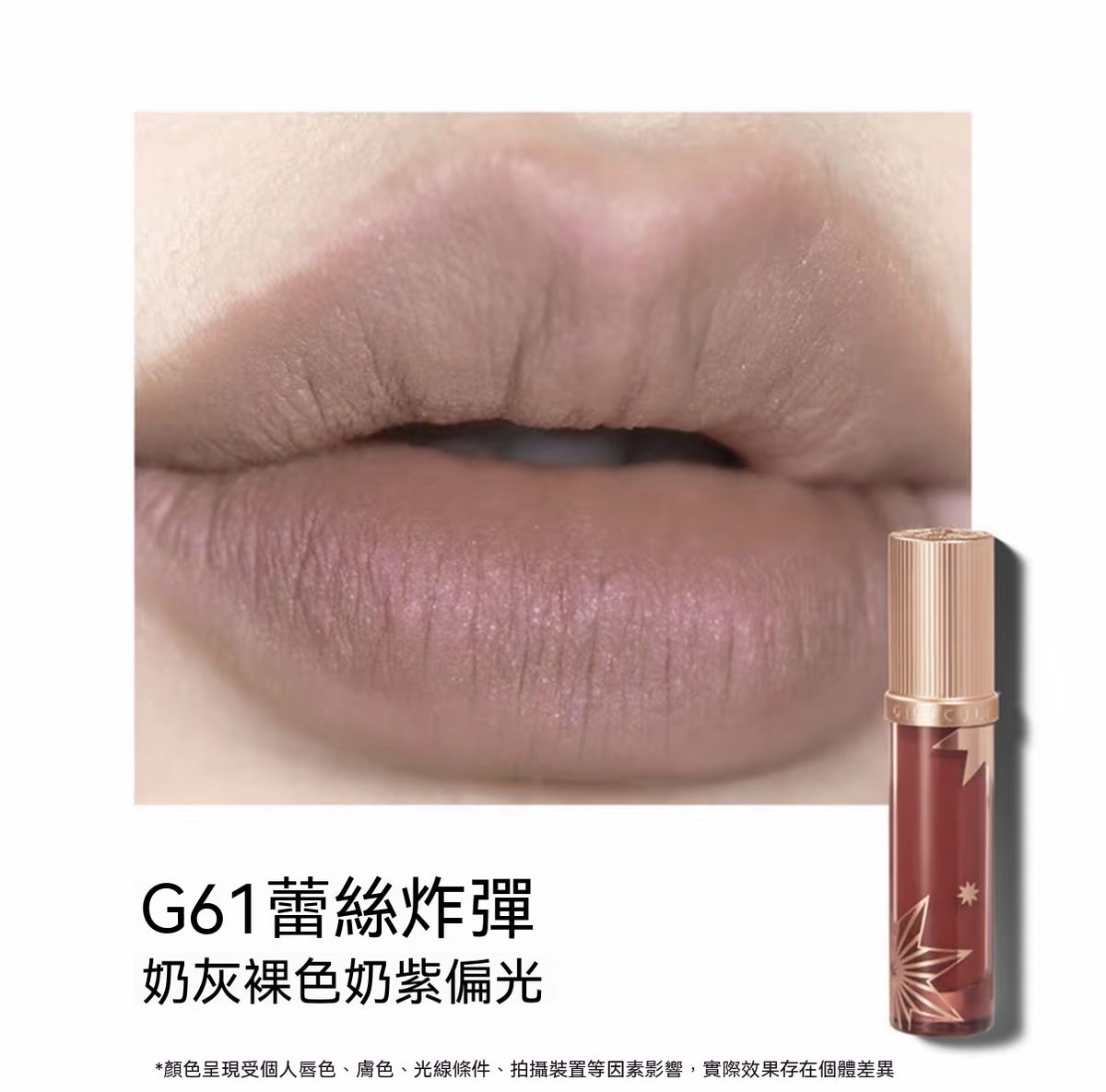 Jianghu Collection · Love Talk Lip Cream