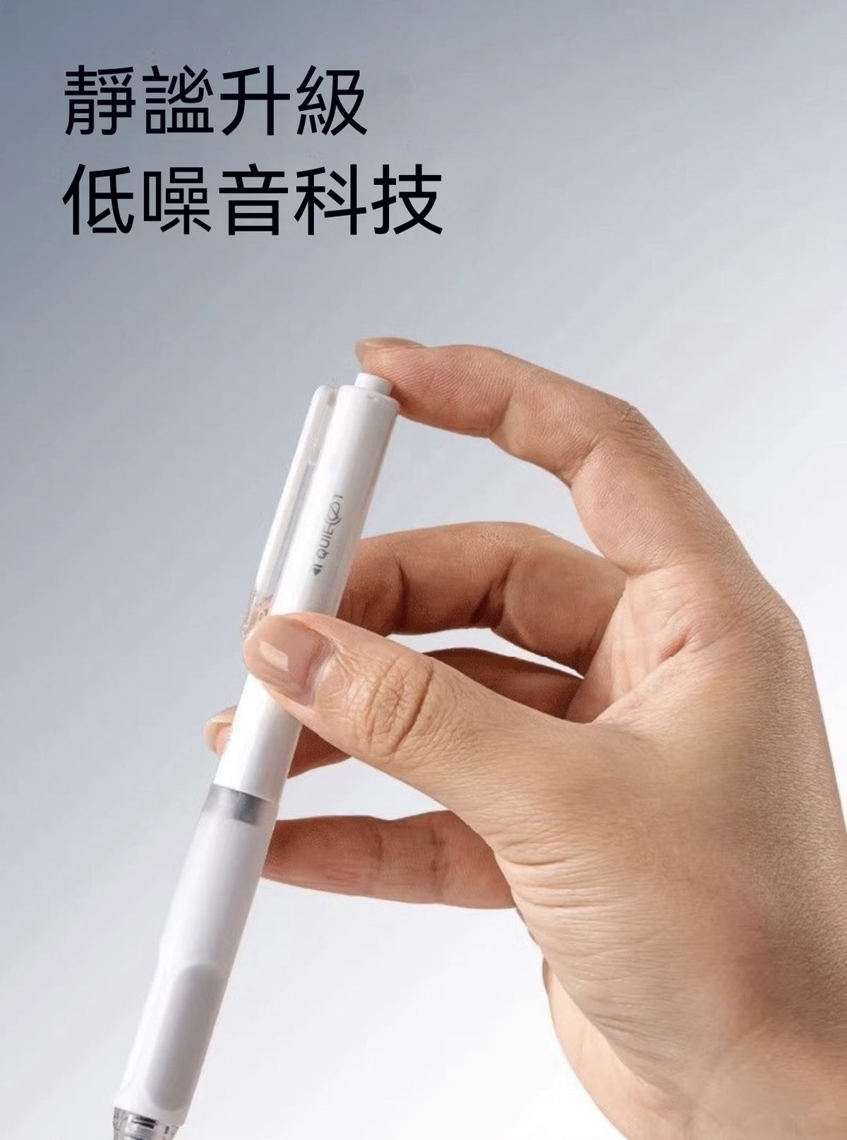 按動直液式靜音筆（六邊形戰士）
