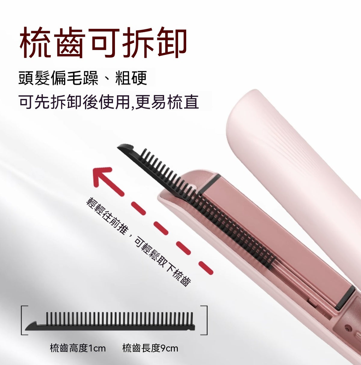 Cold Mist Negative Ion PRO Hair Straightener (for straightening and curling)
