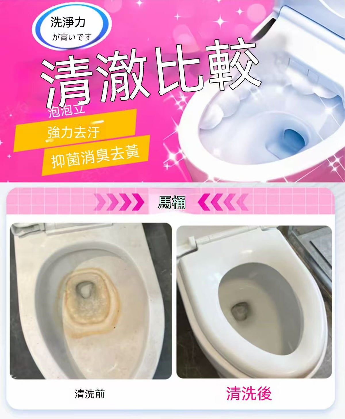 【潔廁新對‘廁’】衛生間香氛去污泡泡慕斯