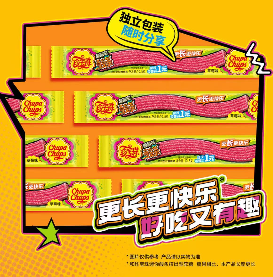 草莓酸條軟糖（超上癮！）
