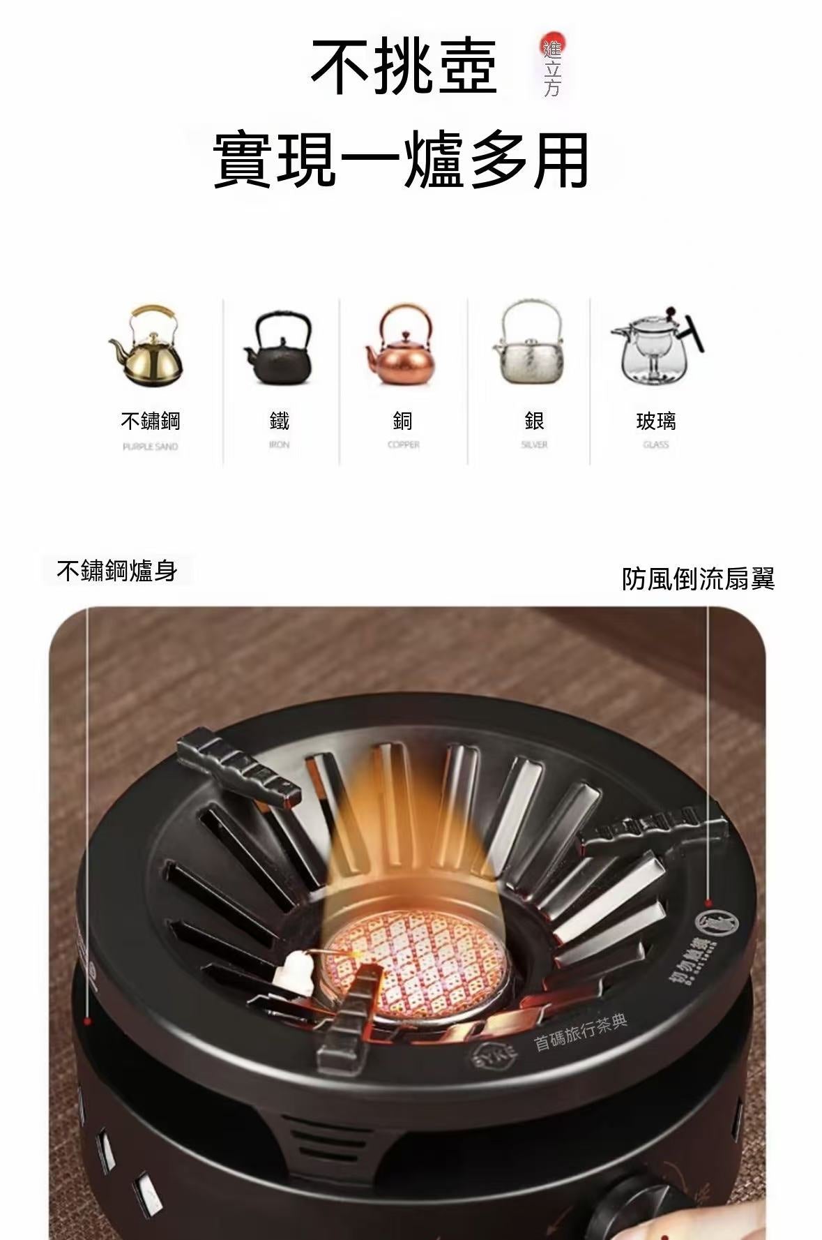 戶外便攜旅行爐具防風家用煮茶具套裝