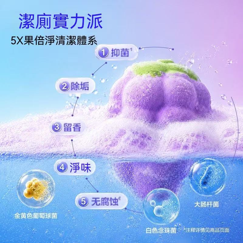 [Fan Exclusive] Fruit Bubble Toilet Effervescent Tablets - Powerful Descaling Toilet Blocks, Deodorizing and Odor Removing