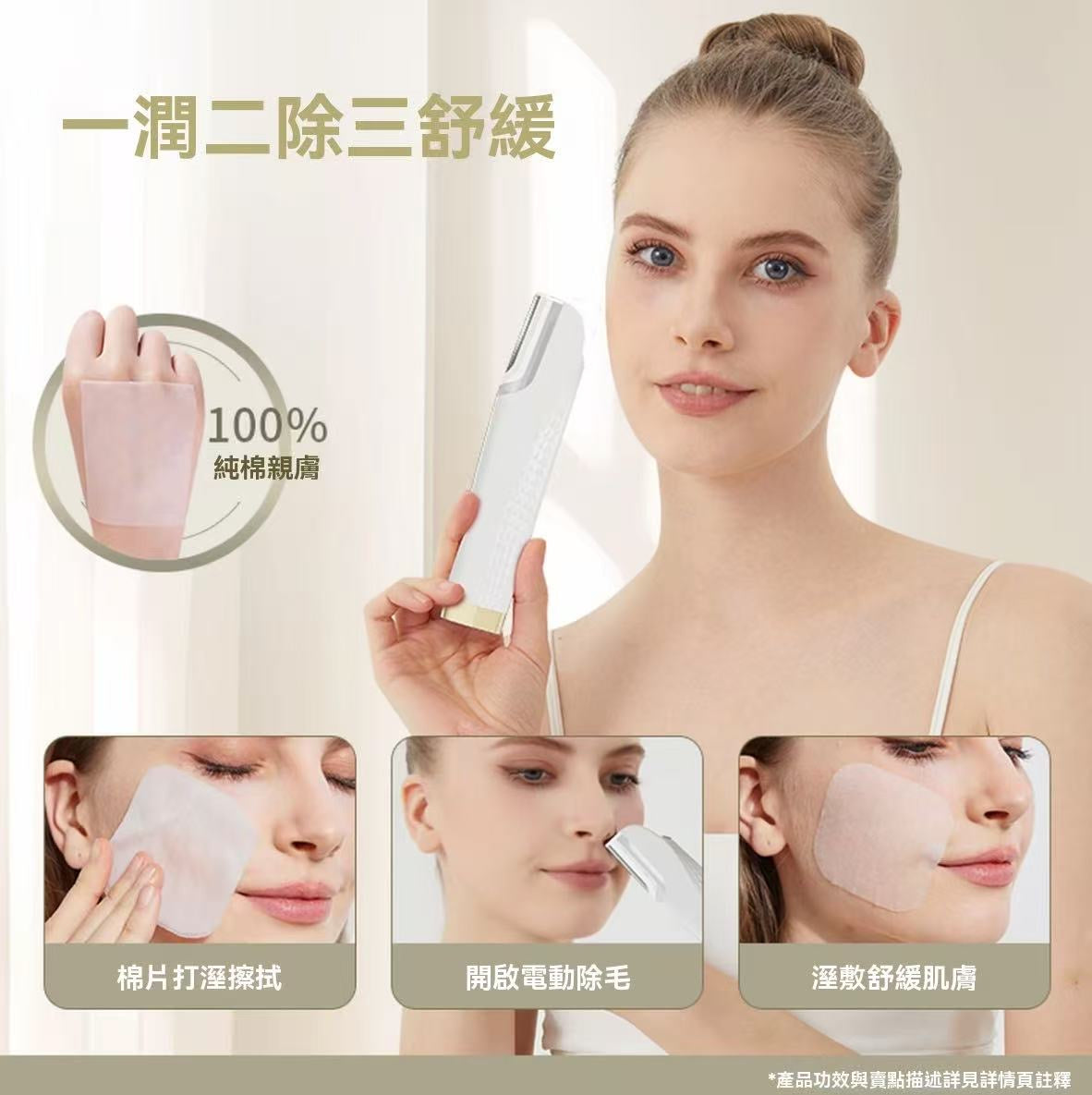 Professional Facial Electric Shaver