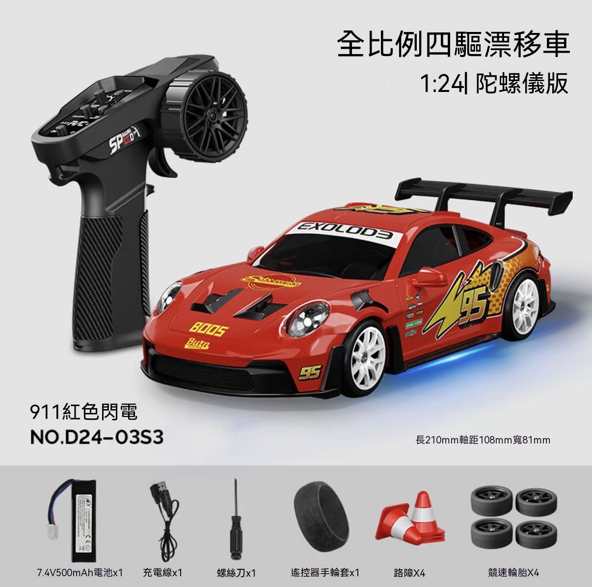 1/24 Scale Gyroscope Painted 4WD Drift Car
