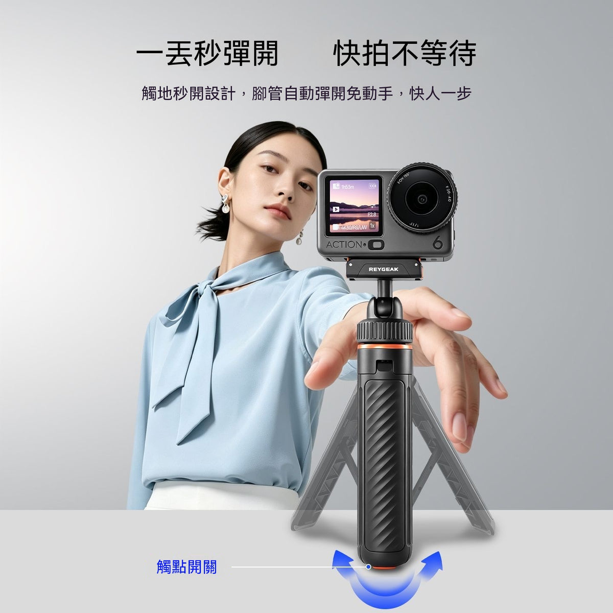 自動彈開快拆三腳架自拍桿