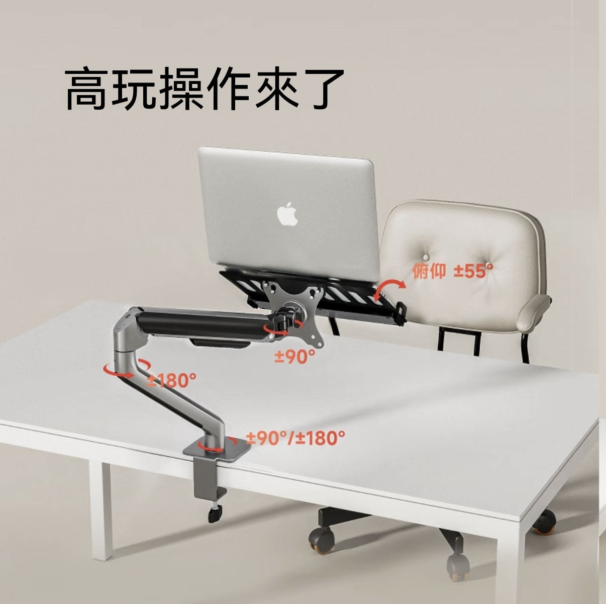 筆電懸浮支架