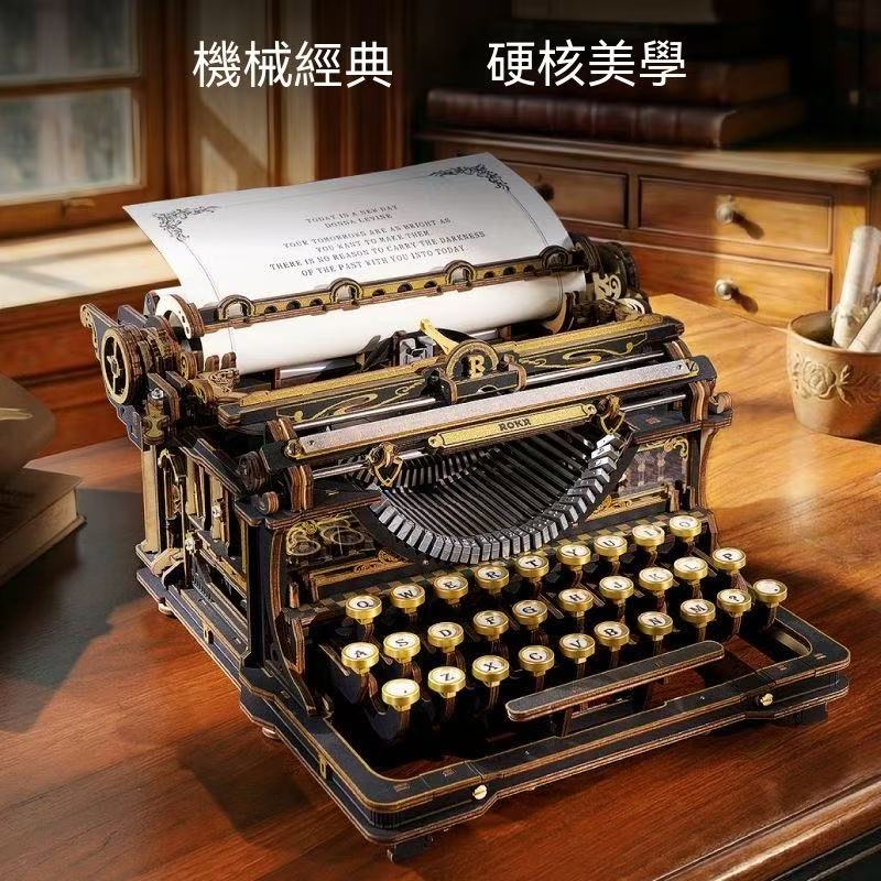 復古機械打字機木質立體拼圖積木