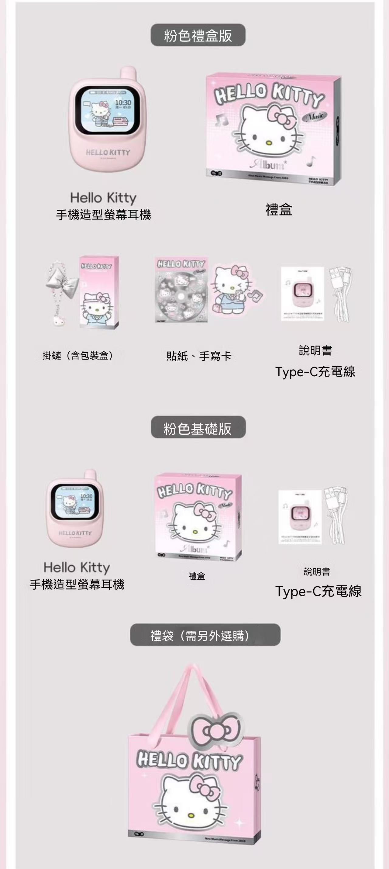 Hello Kitty Phone-Shaped Screen Bluetooth Earbuds