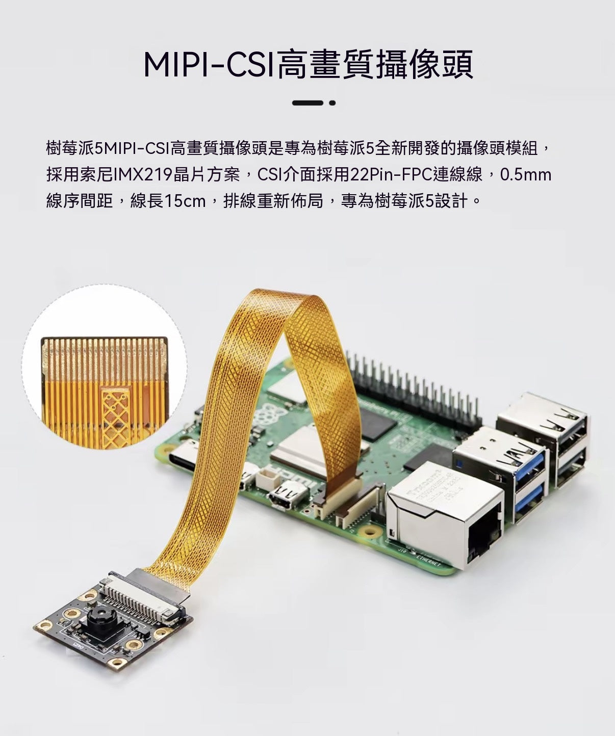 Raspberry Pi 5 開發板全系列套裝