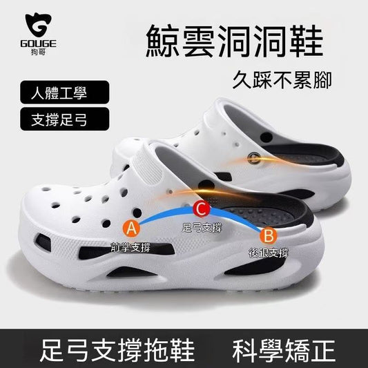 Whale Cloud Arch Support Clogs