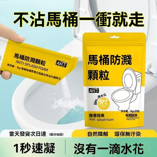 Toilet Splash Guard Beads