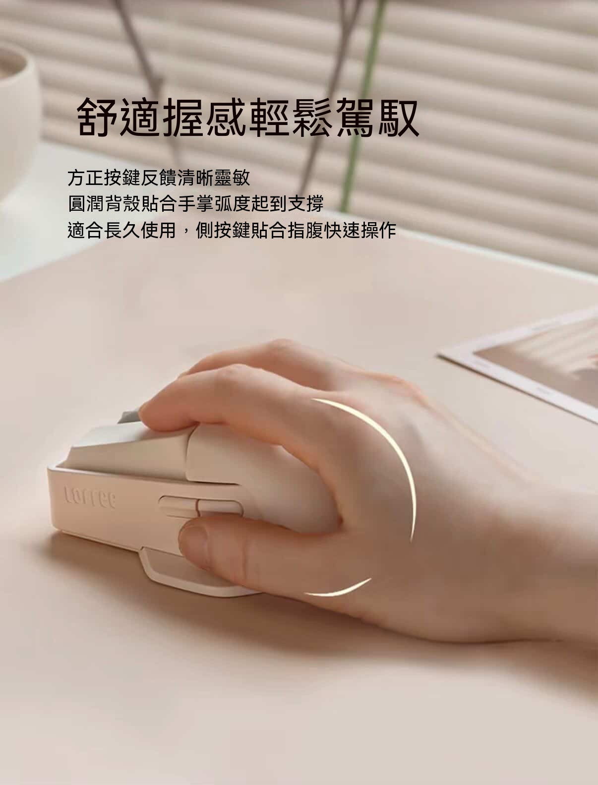 小翹三模無線滑鼠