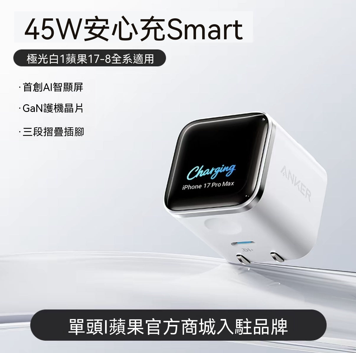 45W Screen Display Safe Charging Fast Charger