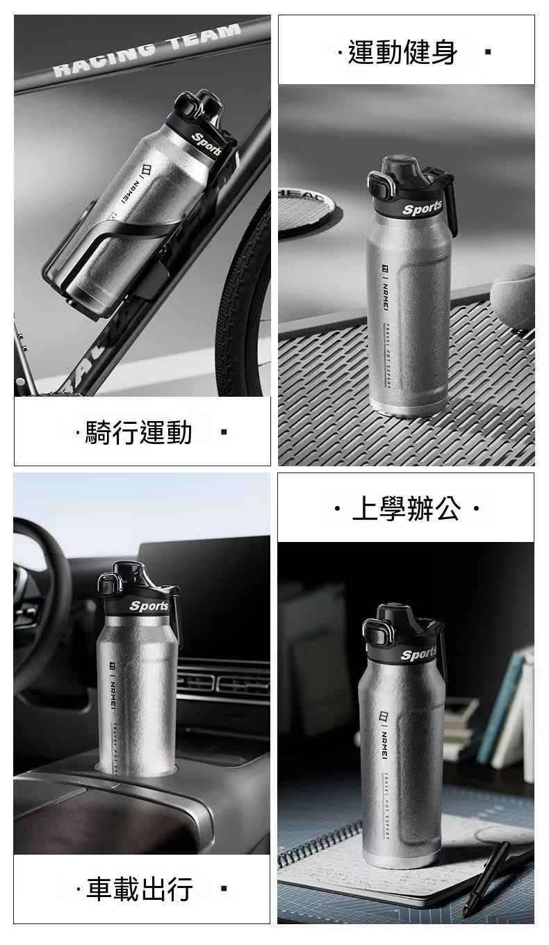 大容量戶外運動保溫杯（1550ml款）