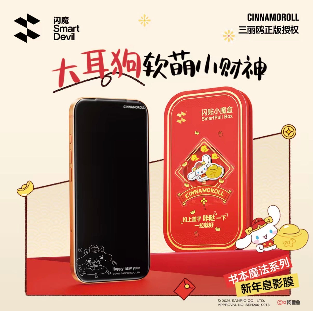 Crayon Shin-chan Officially Licensed iPhone Privacy Tempered Glass Screen Protector