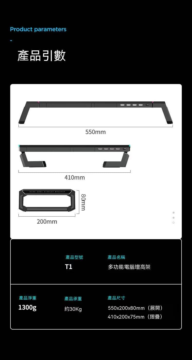 台式電腦可折疊增高架