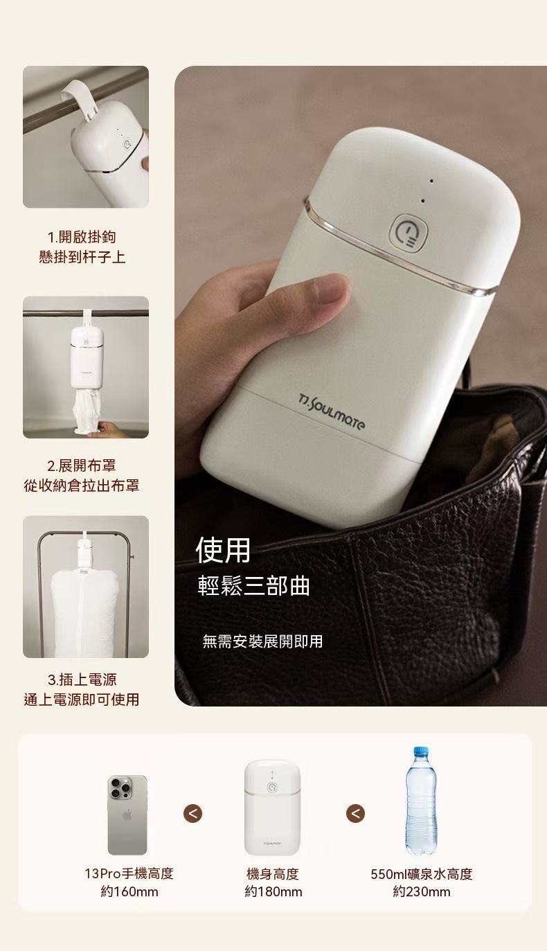 TJ.SOULMATE 出差家用旅行便攜式烘乾機