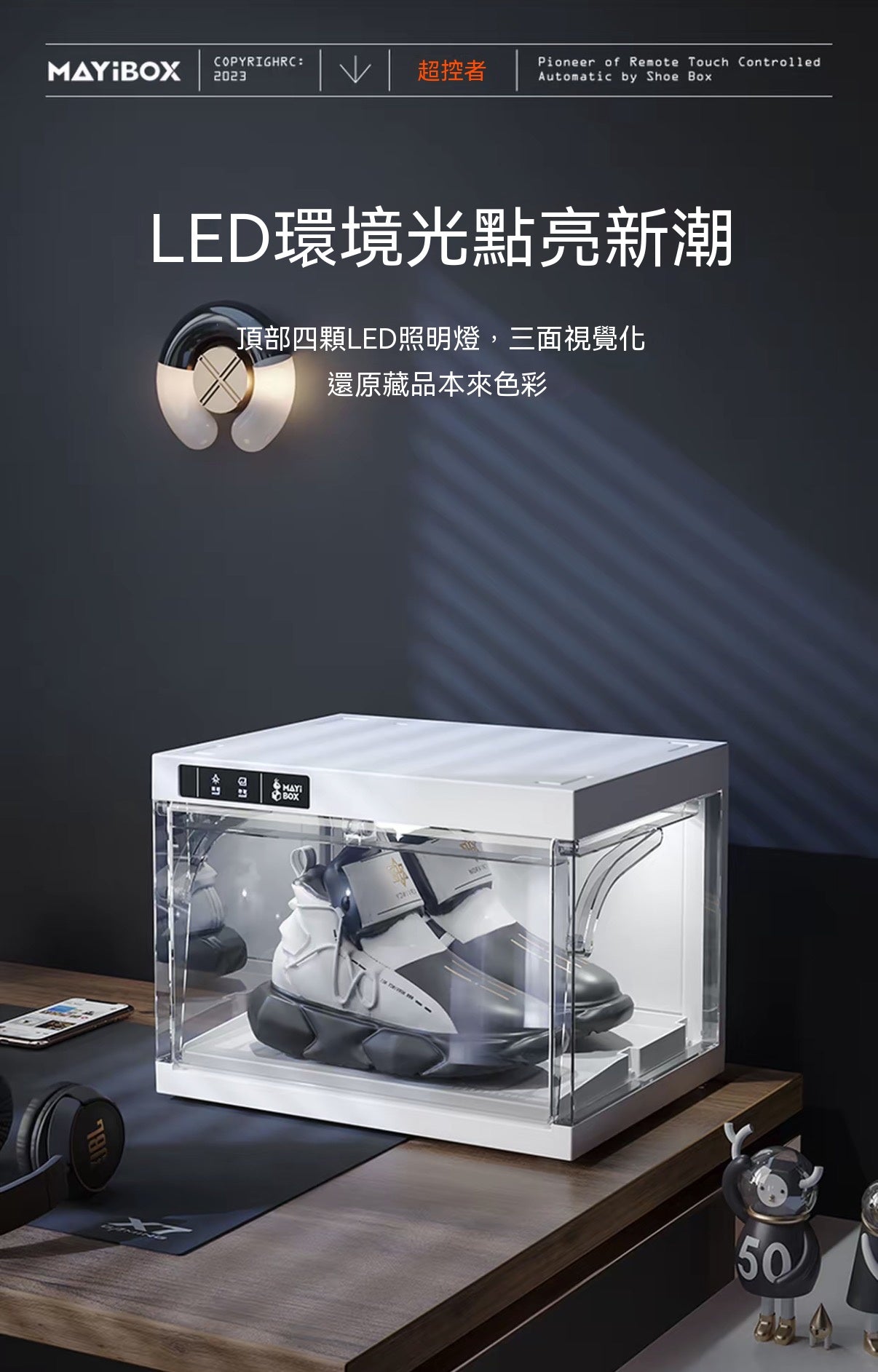 免安裝智能遙控多功能展示盒